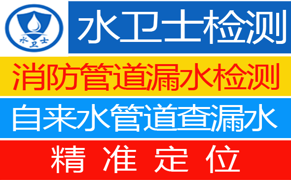 友谊县暗管漏水检测